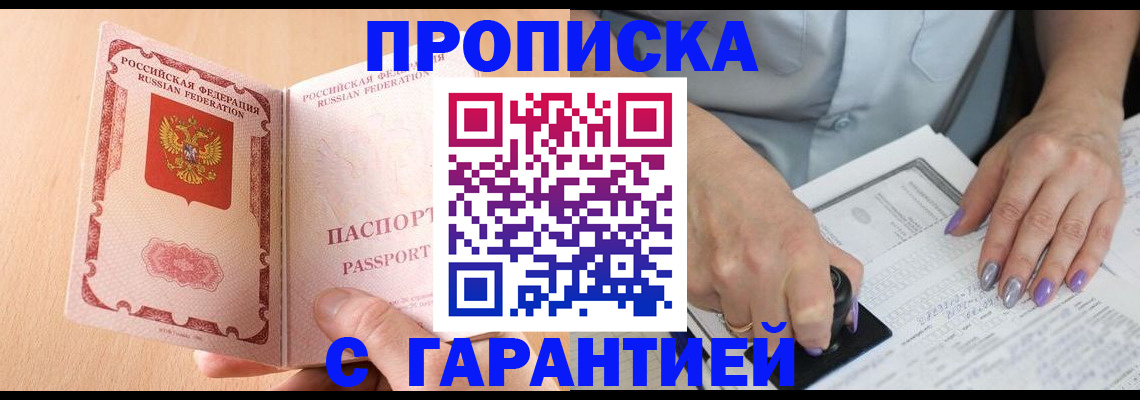 прописка 2025 в Алексеевке